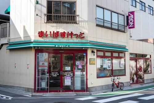 まいばすけっと志村3丁目店