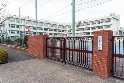 北区立十条小学校