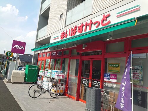 まいばすけっと松戸古ケ崎店