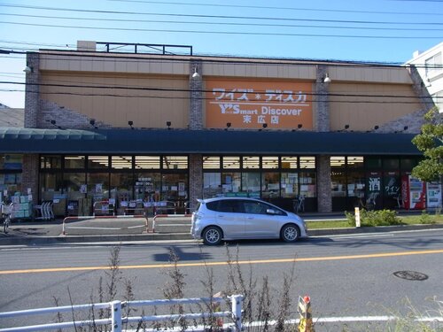 ワイズディスカ末広店