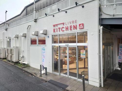 リブレキッチン国府台店