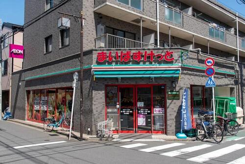 まいばすけっと堀切7丁目店