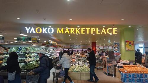 ヤオコー草加松原店