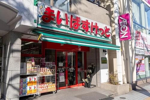 まいばすけっと竹の塚4丁目店