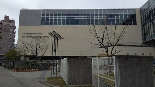 北区立王子桜中学校