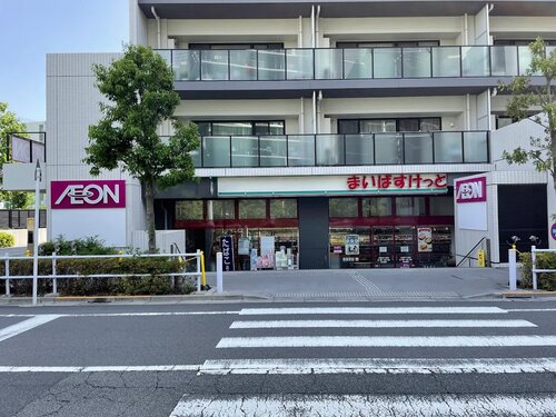 まいばすけっと小豆沢1丁目店