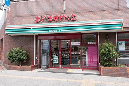 まいばすけっと板橋熊野町店