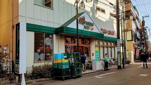 マルエツプチ駒込中里一丁目店