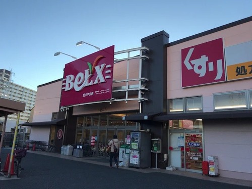 ベルクス足立中央店