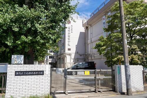 練馬区立石神井西中学校
