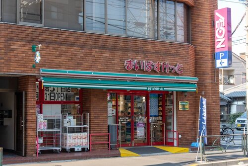 まいばすけっと西小岩3丁目店