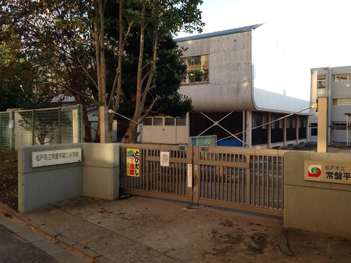 松戸市立常盤平第二小学校