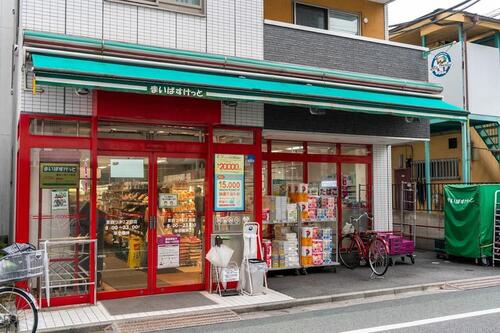 まいばすけっと東四つ木2丁目店