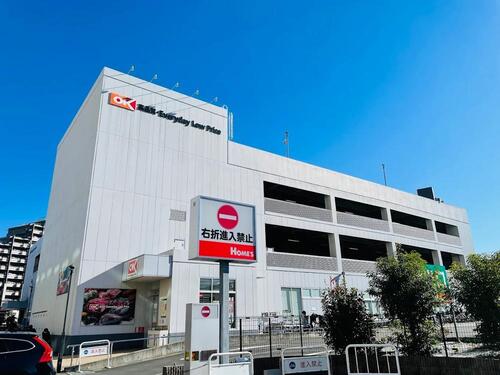 オーケー北赤羽店