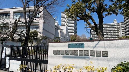 板橋区立緑小学校