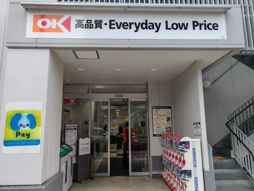 オーケー上板橋店