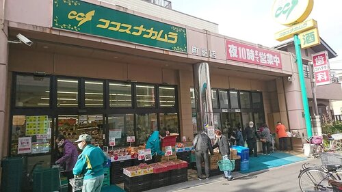 ココスナカムラ町屋店