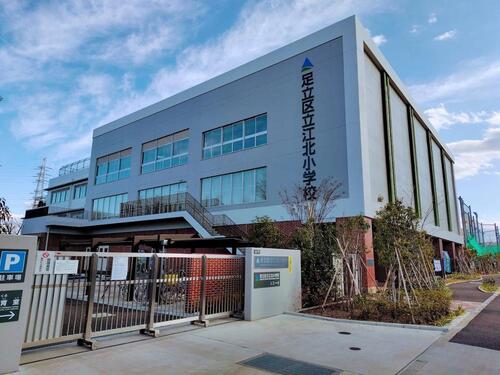 足立区立江北小学校