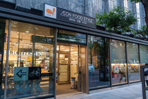 イオンフードスタイル西新宿店