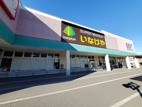 いなげやお花茶屋店