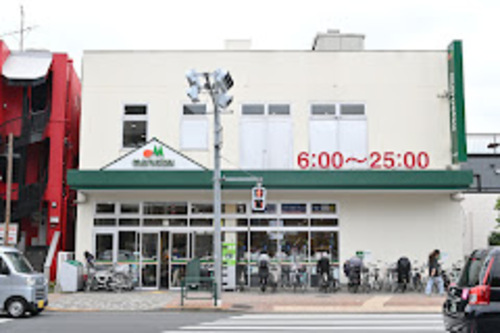 マルエツ新江古田駅前店