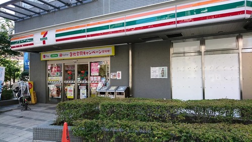 セブンイレブン豊島上池袋1丁目店