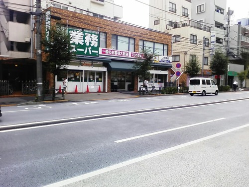 業務スーパー上池袋店