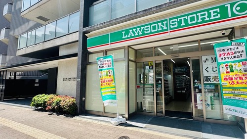 ローソンストア100西日暮里一丁目店
