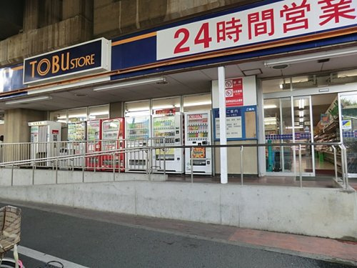 東武ストア小菅店
