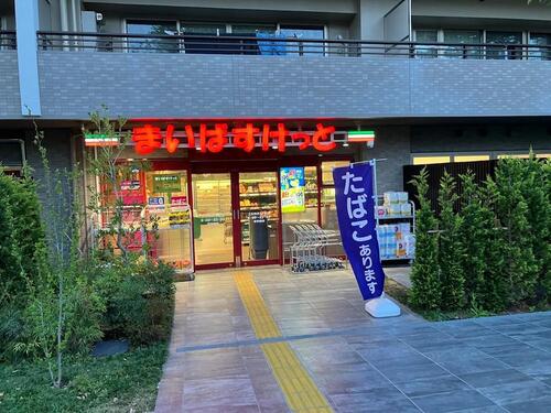 まいばすけっと上石神井3丁目店