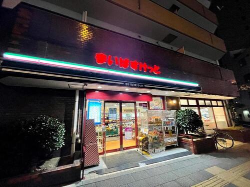 まいばすけっと板橋熊野町店