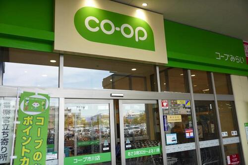 コープ市川店