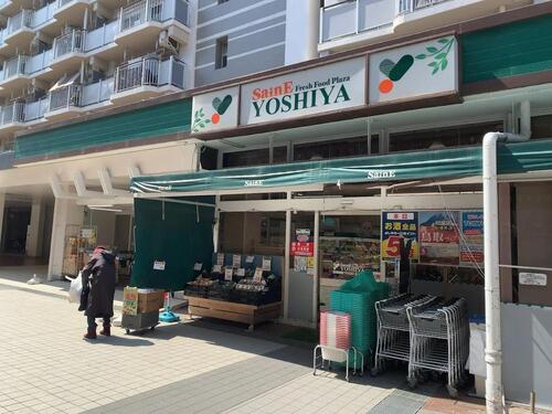 よしや光が丘店