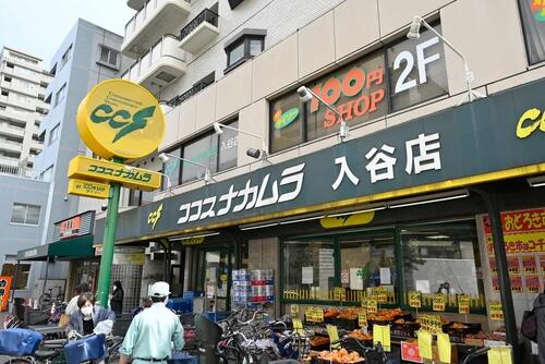 ココスナカムラ入谷店