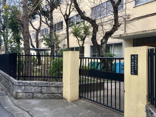 荒川区立第二峡田小学校