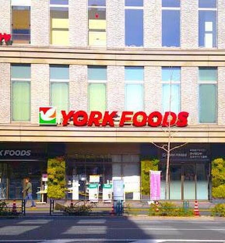 ヨークフーズ王子店