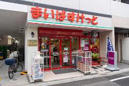 まいばすけっと志茂4丁目店