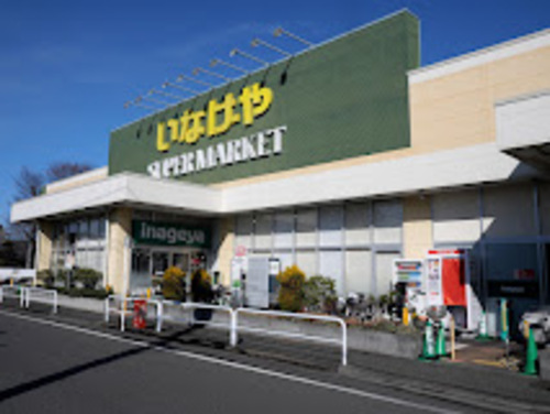 いなげや練馬南大泉店