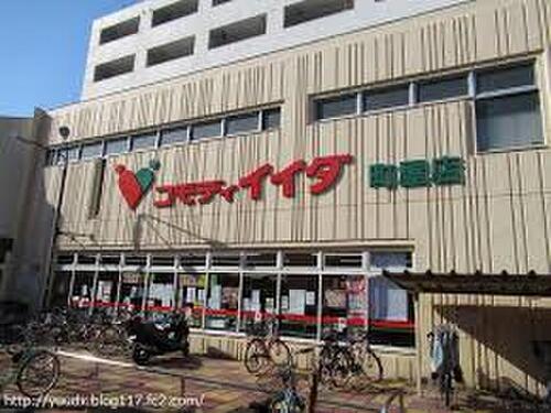 コモディイイダ町屋店