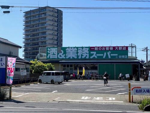 業務スーパー谷塚店