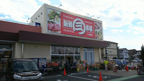 新鮮市場八幡店