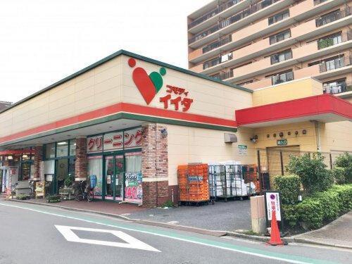 コモディイイダ西尾久店