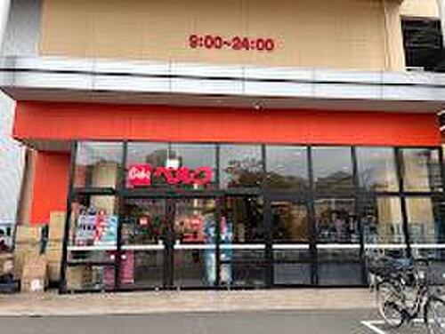 ベルクフォルテ新浦安店