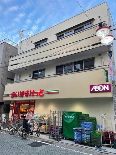 まいばすけっと北千住駅東店