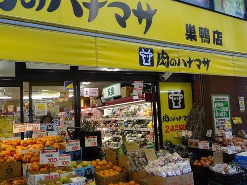 肉のハナマサ巣鴨店