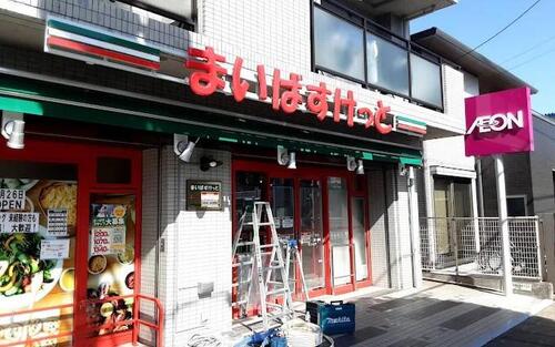 まいばすけっと相之川2丁目店