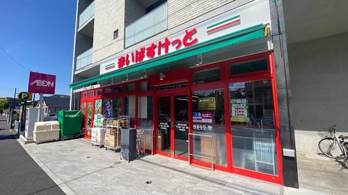 まいばすけっと松戸古ケ崎店