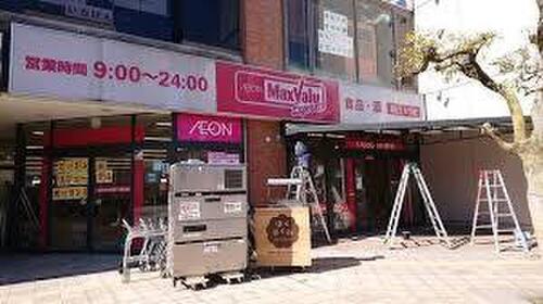 マックスバリュエクスプレス新松戸店