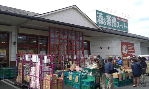 業務スーパー常盤平店