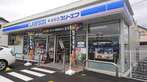 ローソン・スリーエフ市川田尻四丁目店